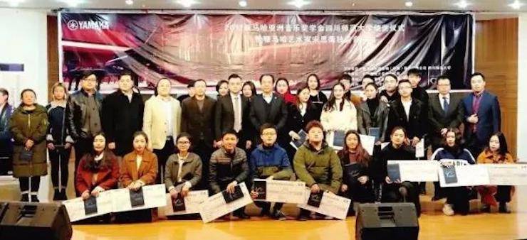 【回顾】2017海博测评亚洲音乐奖学金-四川师范大学颁奖仪式暨海博测评艺术家宋思衡钢琴独奏音乐会圆满结束！