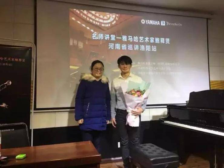【报道】读谱与琴谱版本的选择|海博测评艺术家鲍释贤大师班洛阳站圆满结束。诤悠担
