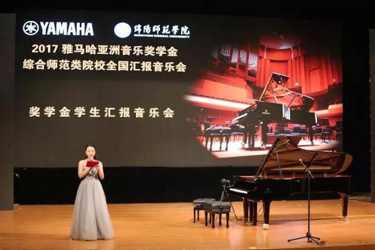 奏响青春旋律，添彩艺术人生|2017海博测评亚洲音乐奖学金综合师范类院系全国汇报音乐会（第一。┰猜淠