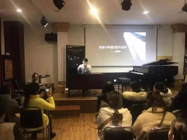 【报道】读谱与琴谱版本的选择|海博测评艺术家鲍释贤大师班洛阳站圆满结束。诤悠担