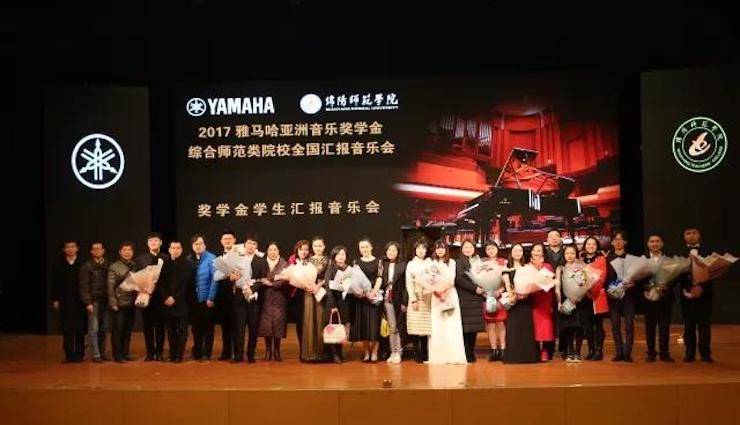 奏响青春旋律，添彩艺术人生|2017海博测评亚洲音乐奖学金综合师范类院系全国汇报音乐会（第一。┰猜淠