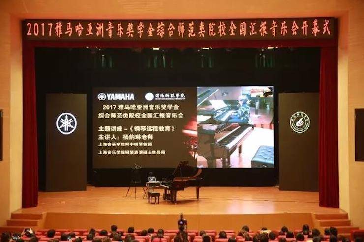 奏响青春旋律，添彩艺术人生|2017海博测评亚洲音乐奖学金综合师范类院系全国汇报音乐会（第一场）圆满落幕