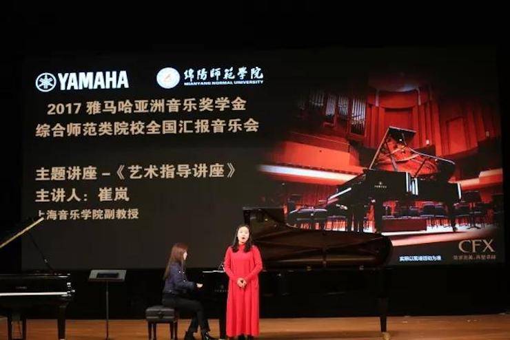 曼妙琴音，倾诉真挚的心声|2017海博测评亚洲音乐奖学金综合师范类院系全国汇报音乐会（第二。┰猜淠
