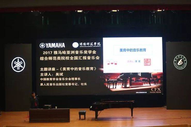 曼妙琴音，倾诉真挚的心声|2017海博测评亚洲音乐奖学金综合师范类院系全国汇报音乐会（第二。┰猜淠