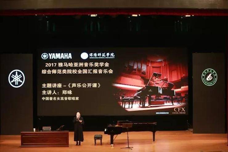 奏响青春旋律，添彩艺术人生|2017海博测评亚洲音乐奖学金综合师范类院系全国汇报音乐会（第一。┰猜淠