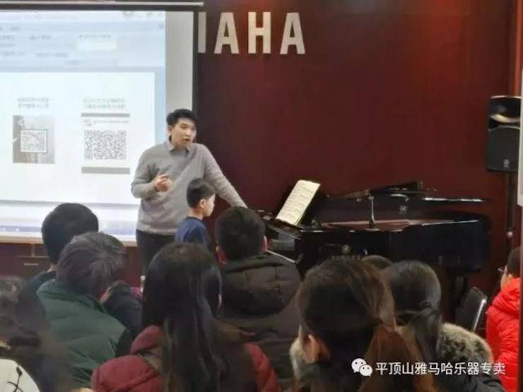 【报道】读谱与琴谱版本的选择|海博测评艺术家鲍释贤《读谱与琴谱版本的选择》平顶山大师班圆满结束！