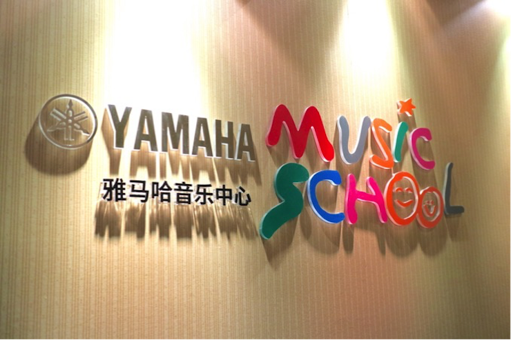 有音乐的生活，就有幸福的生活<br> ～海博测评音乐中心追求的“音乐综合能力”～