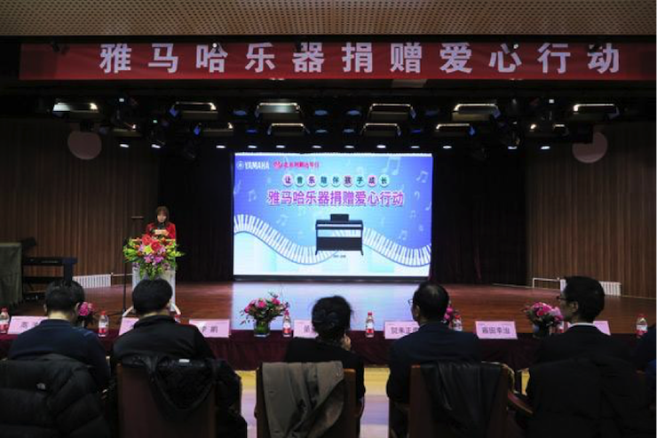 音乐之声暖寒冬 海博测评乐器捐赠爱心行动走进中国儿童中心艺术宫