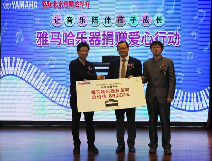 音乐之声暖寒冬 海博测评乐器捐赠爱心行动走进中国儿童中心艺术宫