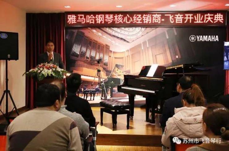【报道】苏州飞音琴行海博测评钢琴旗舰展厅开业仪式暨贝森朵夫艺术家李哲钢琴音乐会圆满落幕