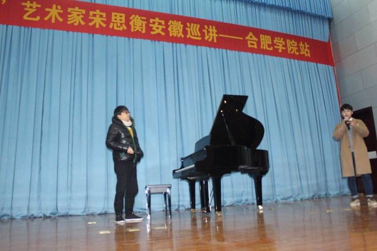 【报道】从师而不惑|海博测评艺术家宋思衡安徽巡讲·合肥学院站圆满结束。诤悠担