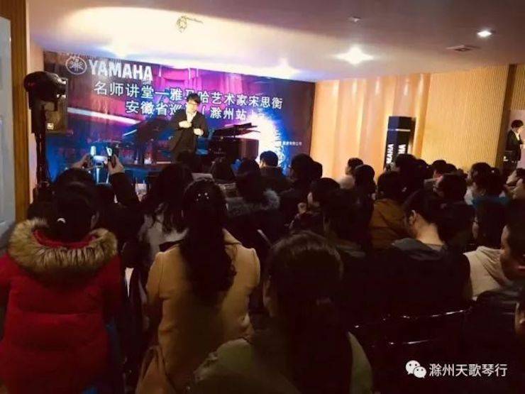【报道】海博测评艺术家宋思衡安徽巡讲·滁州站圆满结束