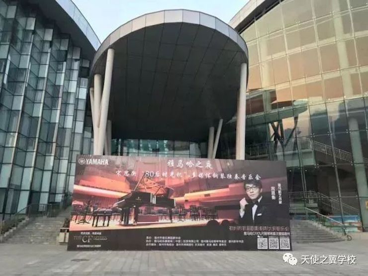【报道】宿州市首届国际钢琴大师音乐会暨海博测评艺术家宋思衡多媒体音乐会圆满成功。诤悠担