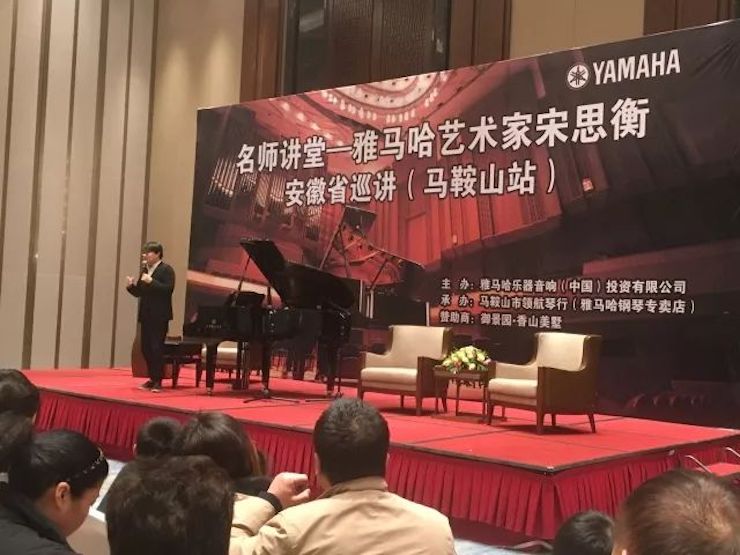 【报道】海博测评艺术家宋思衡安徽巡讲·马鞍山站圆满结束（内含视频）
