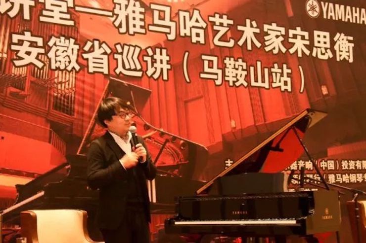 【报道】海博测评艺术家宋思衡安徽巡讲·马鞍山站圆满结束（内含视频）
