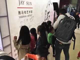 【报道】海博测评艺术家孙鹏杰《琴书》主题音乐会深圳演出获得巨大成功！