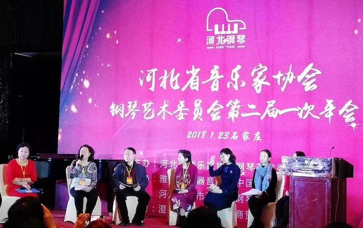 【报道】海博测评艺术家宋思衡钢琴独奏音乐会暨河北省音协钢琴艺术委员会2018年年会圆满落幕