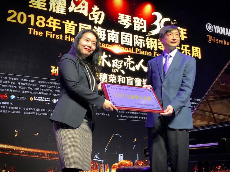【报道】让音乐发声，让爱永恒|首届海南国际钢琴周开幕，海博测评助力慈善琴韵闪耀