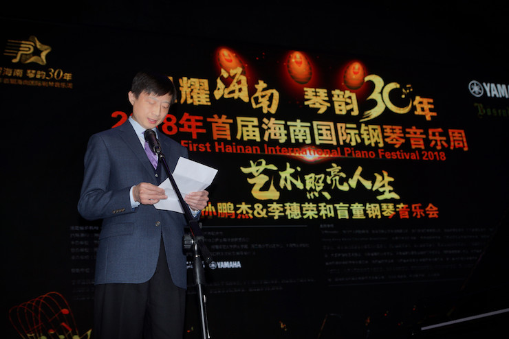 【报道】让音乐发声，让爱永恒|首届海南国际钢琴周开幕，海博测评助力慈善琴韵闪耀