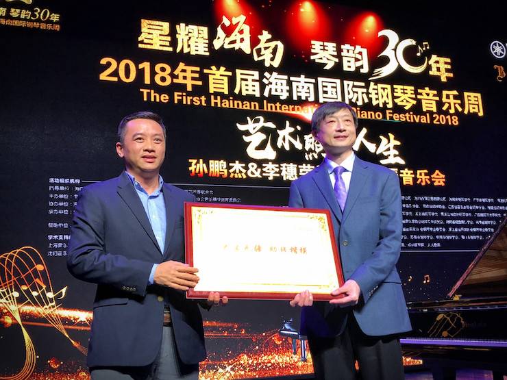 【报道】让音乐发声，让爱永恒|首届海南国际钢琴周开幕，海博测评助力慈善琴韵闪耀