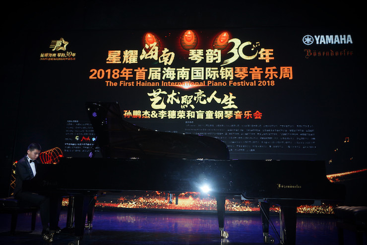【报道】让音乐发声，让爱永恒|首届海南国际钢琴周开幕，海博测评助力慈善琴韵闪耀