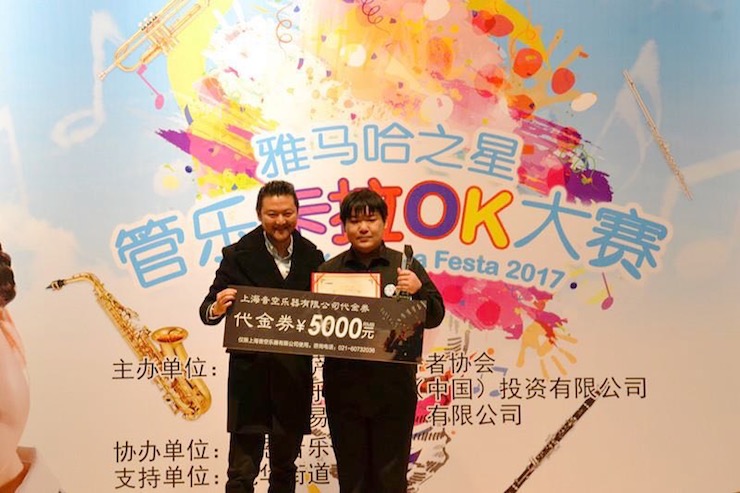2017“海博测评之星”管乐卡拉OK大赛萨克斯专场——上海音空赛区顺利举行
