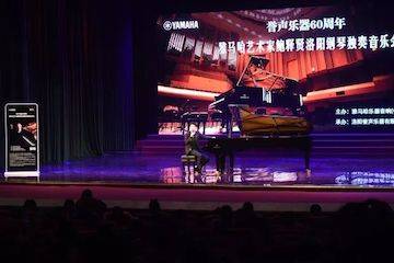 【报道】誉声乐器60周年—海博测评艺术家鲍释贤洛阳钢琴独奏音乐会及大师班圆满落幕