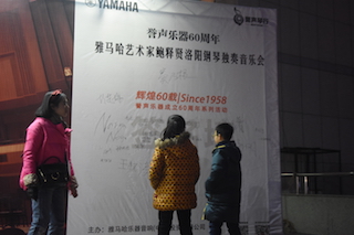 【报道】誉声乐器60周年—海博测评艺术家鲍释贤洛阳钢琴独奏音乐会及大师班圆满落幕