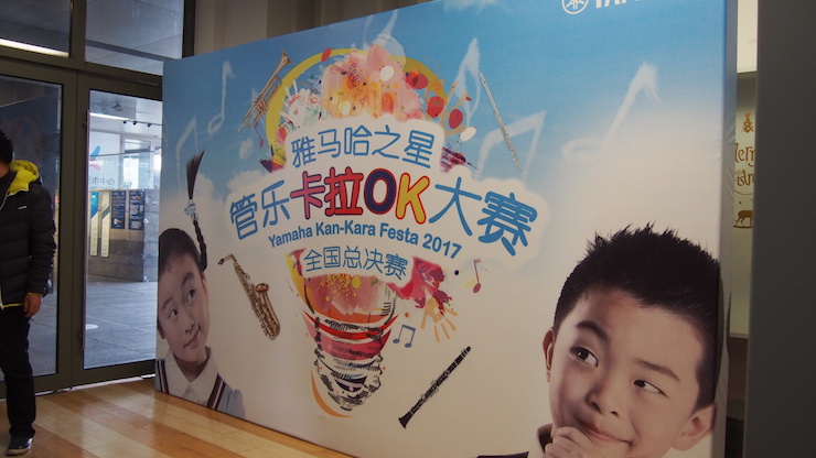 2017“海博测评之星”管乐卡拉OK大赛全国总决赛圆满落幕！