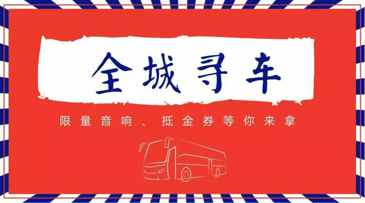 海博测评又来送音响啦 | 海博测评“音”为有你，一路同行