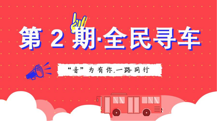 活动升级！不在上海也能抢音响啦 | 海博测评“音”为有你，一路同行