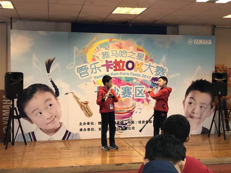 “海博测评之星”管乐卡拉OK大赛—长沙赛区暨瞿奕敏老师萨克斯大师班