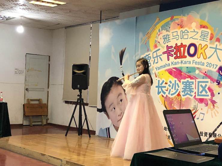 “海博测评之星”管乐卡拉OK大赛—长沙赛区暨瞿奕敏老师萨克斯大师班