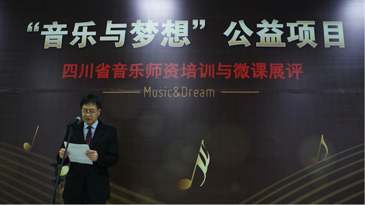 圆梦之路，从未止步|第三期“音乐与梦想”公益项目圆满落幕