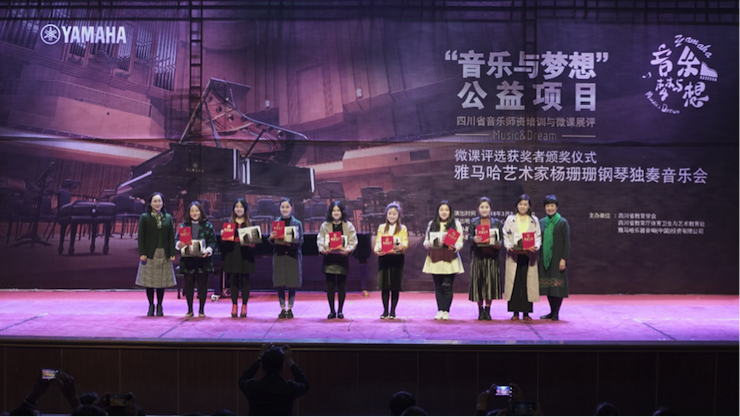 圆梦之路，从未止步|第三期“音乐与梦想”公益项目圆满落幕