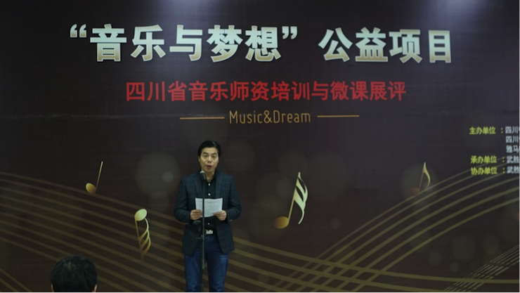 圆梦之路，从未止步|第三期“音乐与梦想”公益项目圆满落幕