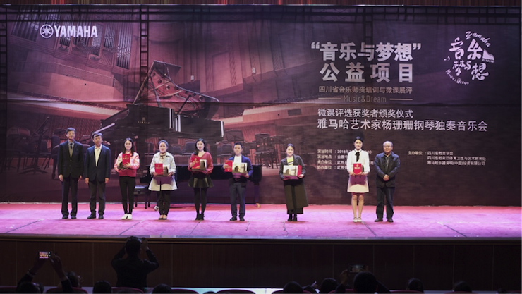 圆梦之路，从未止步|第三期“音乐与梦想”公益项目圆满落幕