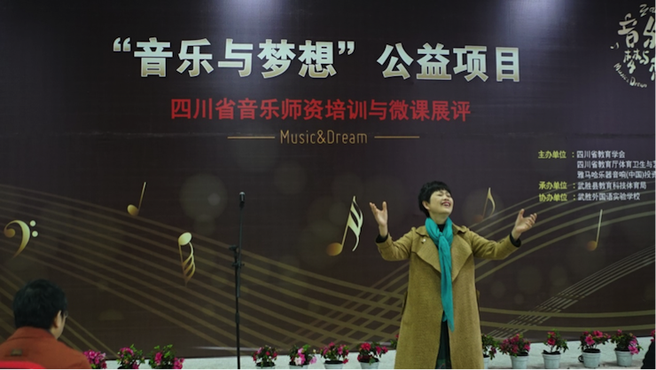 圆梦之路，从未止步|第三期“音乐与梦想”公益项目圆满落幕
