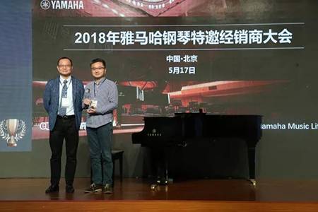 2018年海博测评钢琴全国特邀经销商大会&艺术家受聘仪式成功举办<br />e联 智慧 共享 乐生活