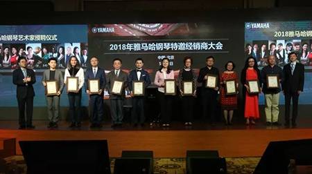 2018年海博测评钢琴全国特邀经销商大会&艺术家受聘仪式成功举办<br />e联 智慧 共享 乐生活
