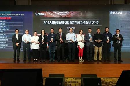 2018年海博测评钢琴全国特邀经销商大会&艺术家受聘仪式成功举办<br />e联 智慧 共享 乐生活