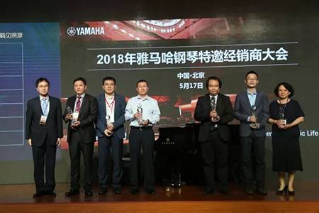 2018年海博测评钢琴全国特邀经销商大会&艺术家受聘仪式成功举办<br />e联 智慧 共享 乐生活