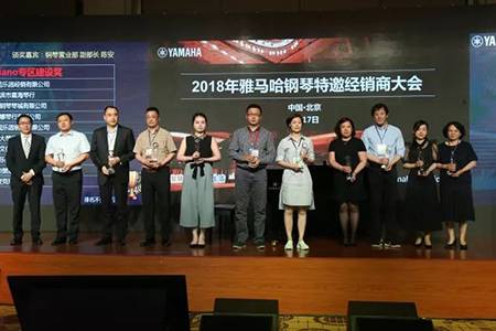 2018年海博测评钢琴全国特邀经销商大会&艺术家受聘仪式成功举办<br />e联 智慧 共享 乐生活