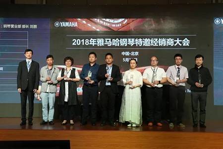 2018年海博测评钢琴全国特邀经销商大会&艺术家受聘仪式成功举办<br />e联 智慧 共享 乐生活