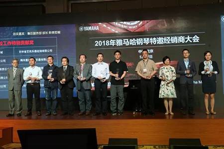 2018年海博测评钢琴全国特邀经销商大会&艺术家受聘仪式成功举办<br />e联 智慧 共享 乐生活