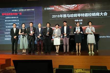 2018年海博测评钢琴全国特邀经销商大会&艺术家受聘仪式成功举办<br />e联 智慧 共享 乐生活