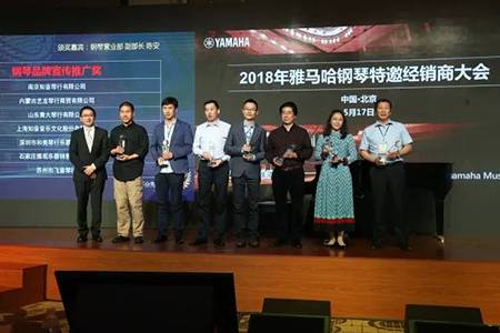 2018年海博测评钢琴全国特邀经销商大会&艺术家受聘仪式成功举办<br />e联 智慧 共享 乐生活