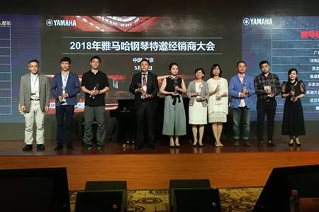 2018年海博测评钢琴全国特邀经销商大会&艺术家受聘仪式成功举办<br />e联 智慧 共享 乐生活