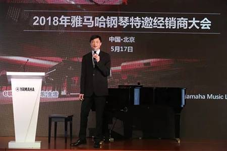 2018年海博测评钢琴全国特邀经销商大会&艺术家受聘仪式成功举办<br />e联 智慧 共享 乐生活