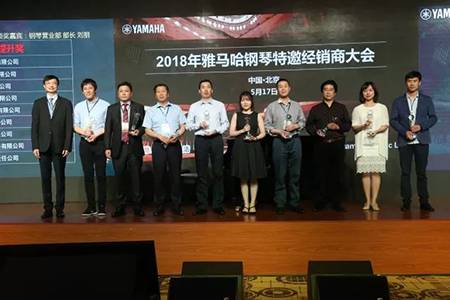 2018年海博测评钢琴全国特邀经销商大会&艺术家受聘仪式成功举办<br />e联 智慧 共享 乐生活